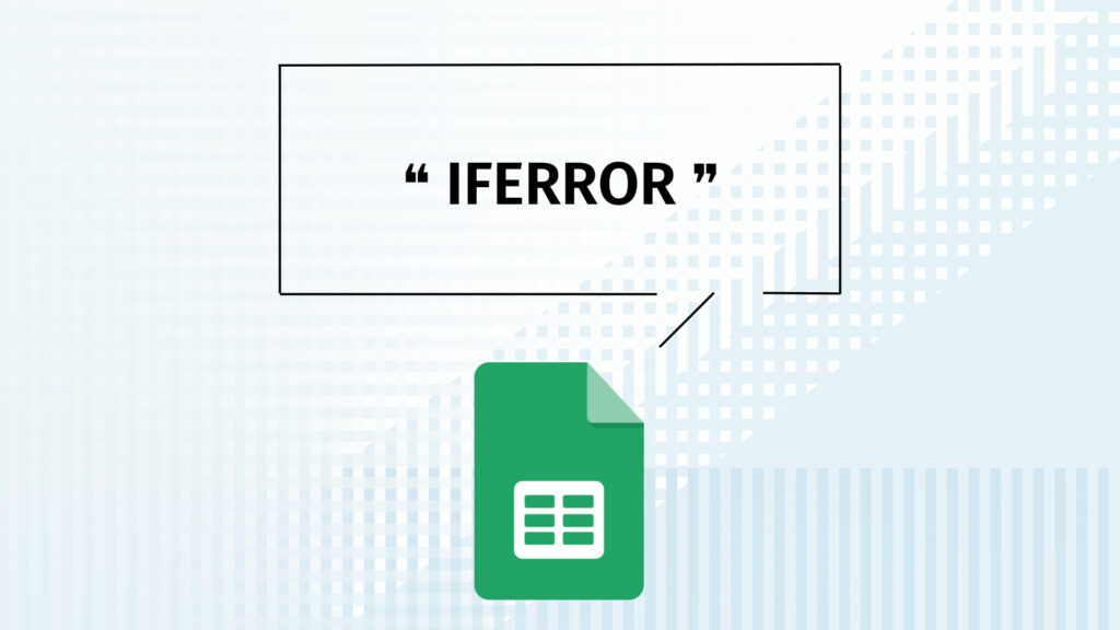 IFERROR関数のサムネイル